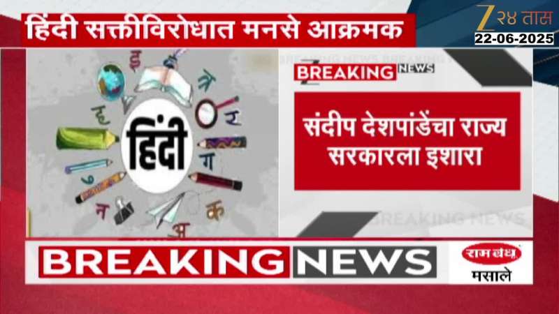 Sandeep Deshpande On MNS To Take On Road Signature Campaign