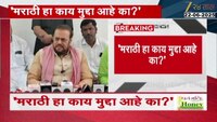 मराठीवरुन मनसे जनतेची दिशाभूल करत असल्याचा आरोप 