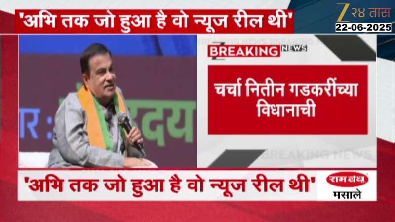 Union Minister Nitin Gadkari Controversial Remark
