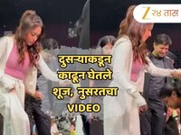 दुसऱ्याकडून काढून घेतले शूज, योगा करायला आलेली नुसरत भरुचा होतेय ट्रोल!