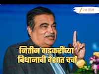Nitin Gadakari: 'पिक्चर अभी बाकी है', नितीन गडकरींचं 2029 निवडणुकांबद्दल  मोठं विधान