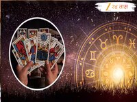 Weekly Tarot Horoscope : गजकेसरी राजयोगामुळे जूनचा शेवटचा आठवडा मेष, तूळ राशीसह 4 रा
