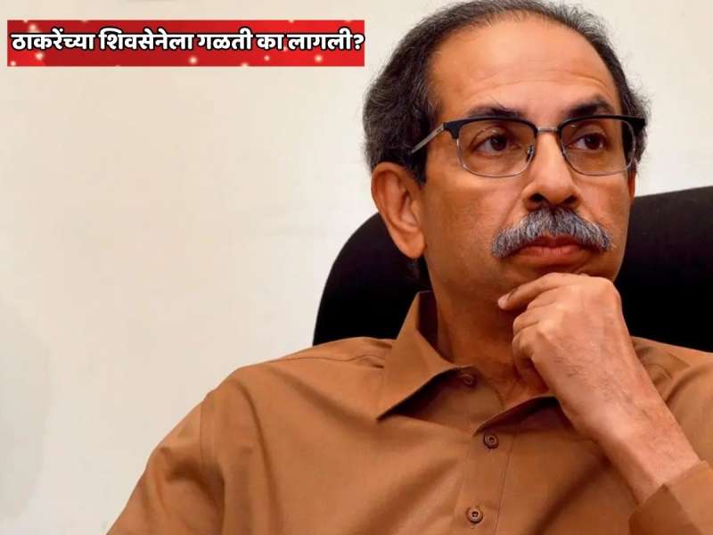 महाराष्ट्राच्या राजकारणात लेटर बॉम्बचा धमाका! ठाकरेंच्या शिवसेनेतील बड्या नेत्याने पत्र व्हायरल; पत्रात खळबळजनक दावे