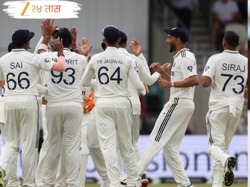 IND vs ENG 1st Test : 471 रन्स करुनही भारताच्या नावावर लज्जास्पद विश्वविक्रम; कसोटी क्रिकेटच्या इतिहासात पहिल्यांदाच...