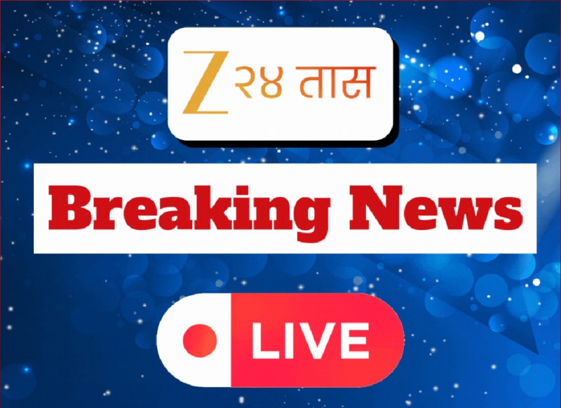 Maharashtra Breaking News Today : कर्जमाफी सरकारच्या विचाराधीन असताना कृषिमंत्री माणिकरावांचा कर्जफेडीसाठी तगादा