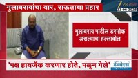 VIDEO|गुलाबराव पाटलांच्या आरोपाला राऊतांचे उत्तर