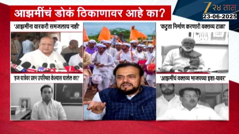 Nitesh Rane On Abu Azmi