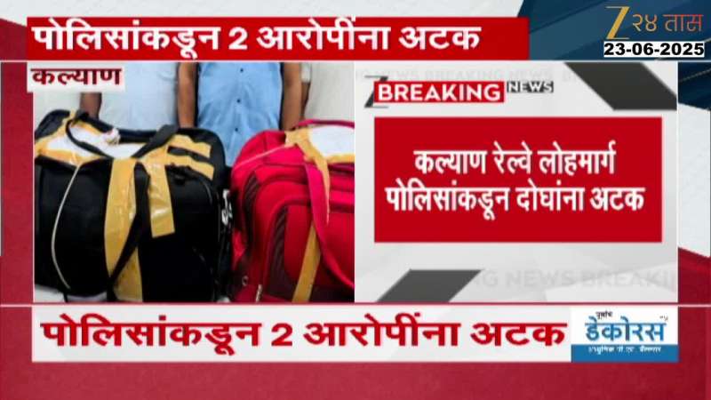 Kalyan More Than 20 Kg Ganja Seized