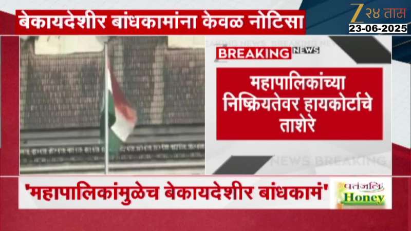 Mumbai High Court Slams Mahapalika Officer In Corruption Case