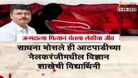 मार्कांचा हव्यास मुलीच्या जीवावर, पित्यानं घेतला लेकीचा जीव 