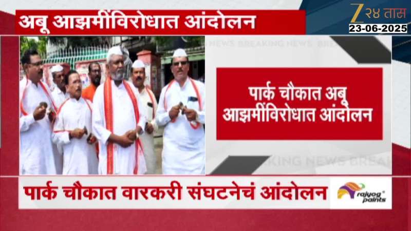 Solapur Warkari Community Aggressive Protest With Taal Against Abu Azmi
