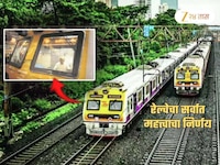 मुंब्रा लोकल अपघातानंतर रेल्वे प्रशासनाचा सर्वात मोठा निर्णय; यापुढे मोटरमनवर...