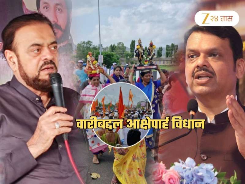 अबू आझमींचं वारीबद्दल आक्षेपार्ह विधान, म्हणाले, 'वारीमुळे...'; फडणवीसही संतापले