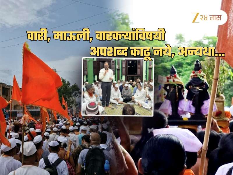 'अबूला नमाज आणि पालखीचा फरक...', एकेरी उल्लेख करत हिंदू महासंघाचा हल्लाबोल