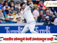 टीम इंडियाविरुद्ध बेन स्टोक्सची चाल! भारतीय खेळाडूला इंग्लंडकडून उतरवलं मैदानात 