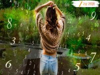 Weekly Numerology : 4 मूलांकला मिळणार आनंदाची बातमी, 7 मूलांकवाले करिअरमध्ये घालणार 