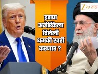 '...अन्यथा आम्ही अमेरिकेत स्लीपर सेल अ‍ॅक्टिव्हेट करु'; इराणने अमेरिकेला दिलेली धमकी