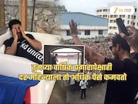 भारतीयांच्या वर्षिक पगारापेक्षाही त्याला घरभाड्यातून दर महिन्याला मिळतात अधिक पैसे
