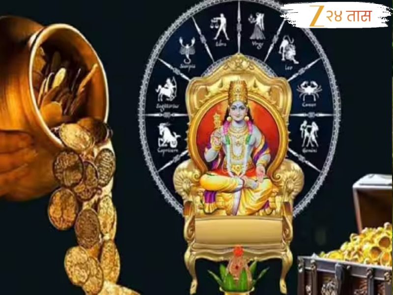 Triaditya Yog : 100 वर्षांनंतर त्रिआदित्य योग 5 राशींसाठी वरदान! पैसाच पैसा, करिअर आ