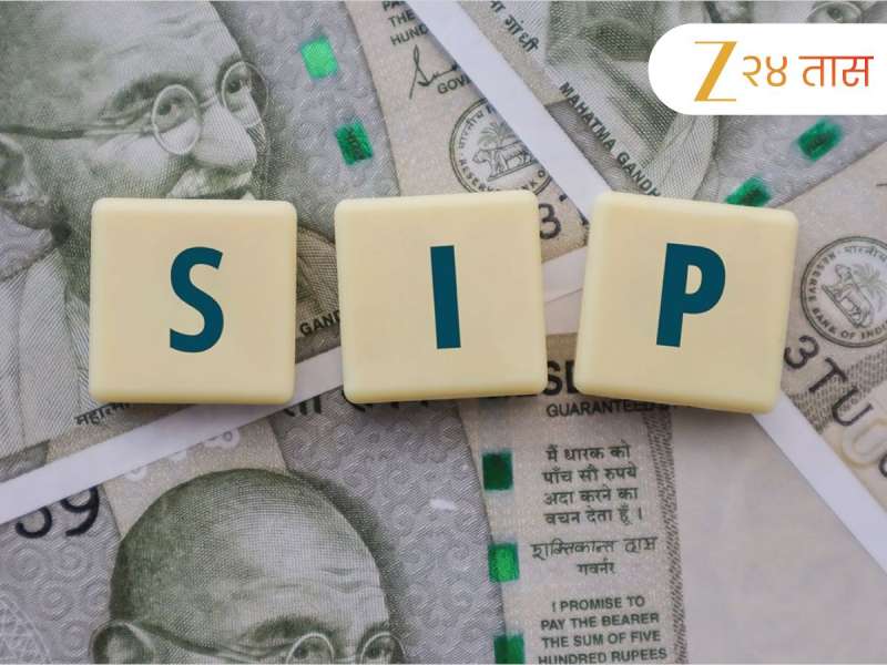 EMI हून 10 पट लहान रकमेची SIP काढा, होम लोन होईल पूर्णपणे Free; समजून घ्या सगळा हिशोब!