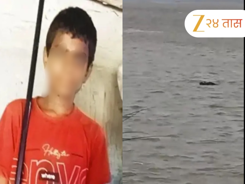 VIDEO: चिमुरड्याला नदीत खेचून घेऊन गेली मगर, आधी जबड्याने पाय पकडून खाली पाडलं नंतर.