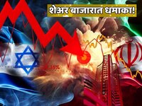 शेअर मोठा बाजारात धमाका! फक्त 15 मिनिटांत 300000000000 रुपयांचा चुराडा