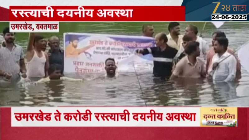 Pathetic condition of Umarkhed to Karodi road, Prahar's Jalsamadhi movement