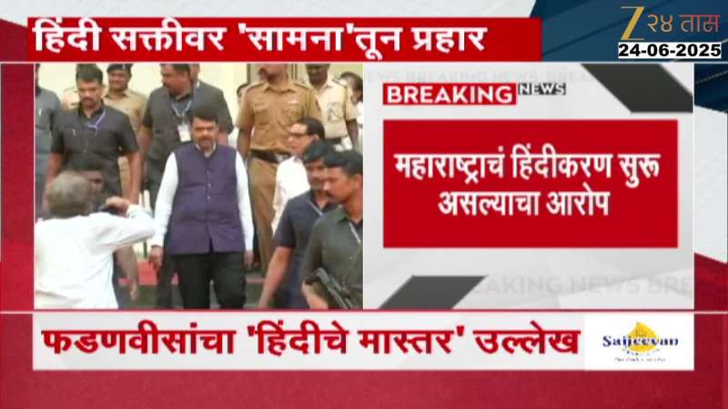 Saamna Editorial CM Devendra Fadnavis Hindi Language