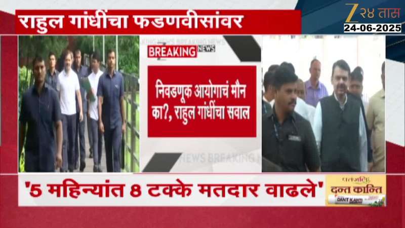 Rahul Gandhi alleges voters percentage increased in Devendra Fadnavis constituency