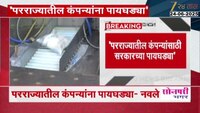 70 टक्के दुधाचा धंदा गुजरातच्या कंपन्यांनी पळवला; शेतकरी नेते अजित नवलेंचा आरोप