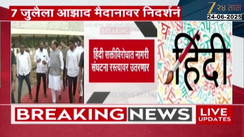 Deepak pawar rection hindi bhasha andolan