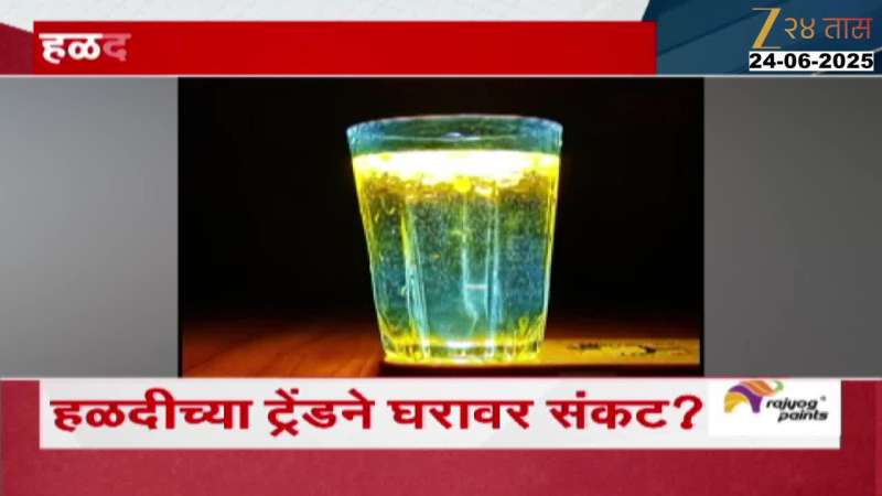 Turmeric trend causing trouble at home Astrology's big claim