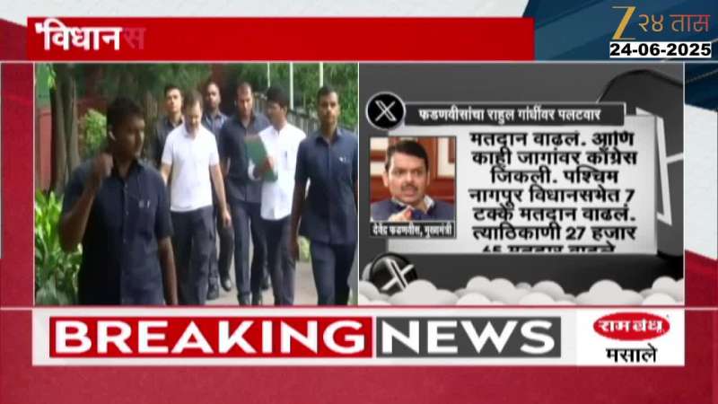 Cm Devendra fadnvis tweet Rahul gandhi