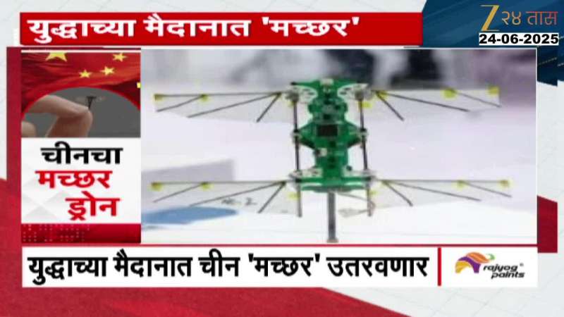China has made a mosquito drone