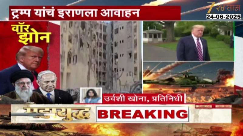 Iran Israel War What Trump Said To Iran