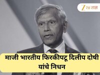 IND vs Eng दरम्यान लंडनहून आली वाईट बातमी, 'या' माजी भारतीय क्रिकेटपटूचे निधन
