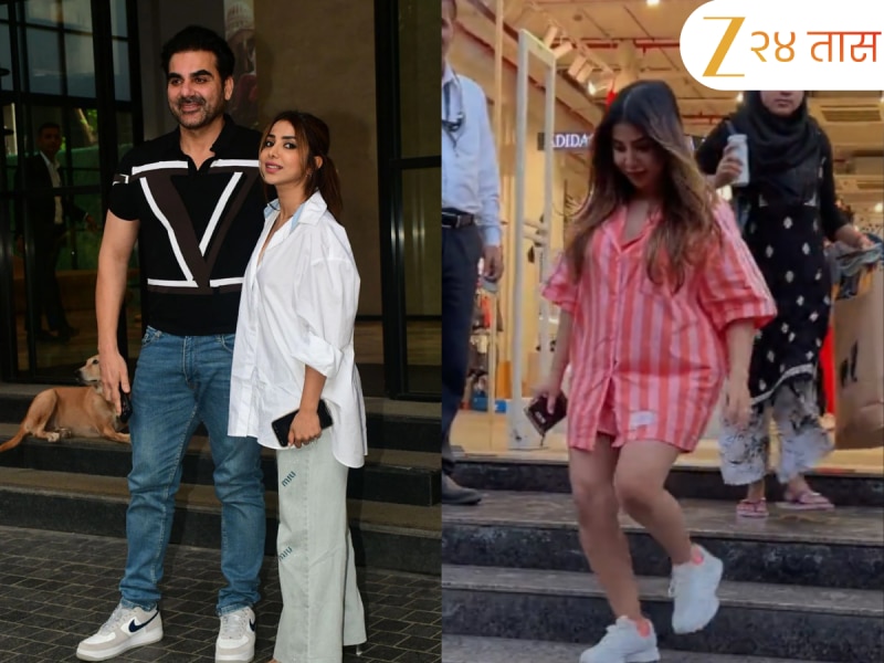 वयाच्या 58व्या वर्षी पुन्हा बाबा होणार अरबाज खान, Mom-to-be शूराचा प्रेग्नेन्सी लूक चर्चेत