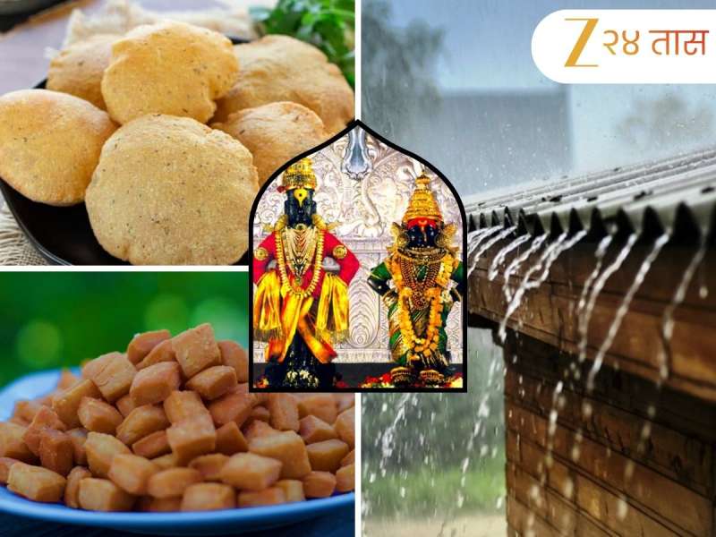 'आखाड तळण' म्हणजे काय? पूर्वापार चालत आलीये ही अनोखी प्रथा, तळणीचे पदार्थ का खाल्ले जातात? 'आखाड तळण' म्हणजे काय? पूर्वापार चालत आलीये ही अनोखी प्रथा, तळणीचे पदार्थ का खाल्ले जातात?