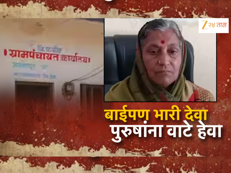 गावच्या राजकारणामुळे विकास रखडला, कंटाळलेल्या सरपंच महिलेचे अजित दादांना भावनिक पत्र