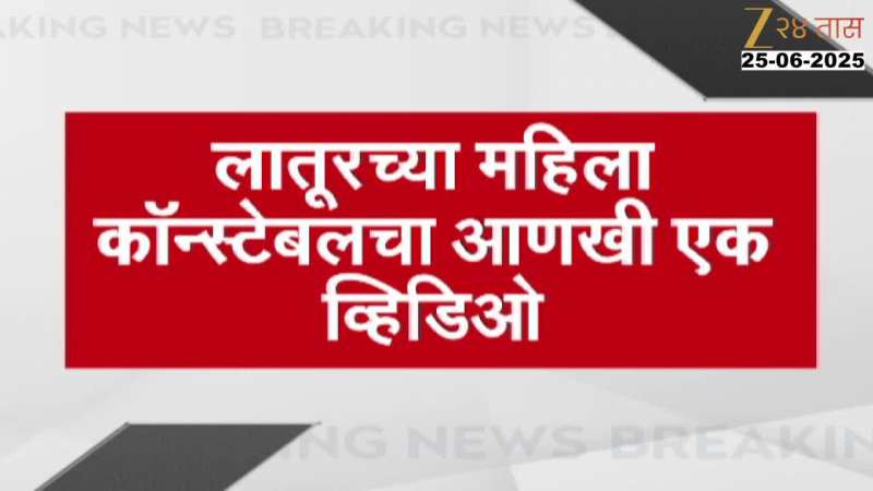 Latur Traffic Lady Constable On Breaking Traffic Rules