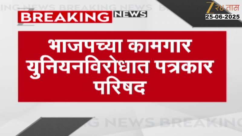 Mumbai UBT And MNS Joint Press Conference Today Update