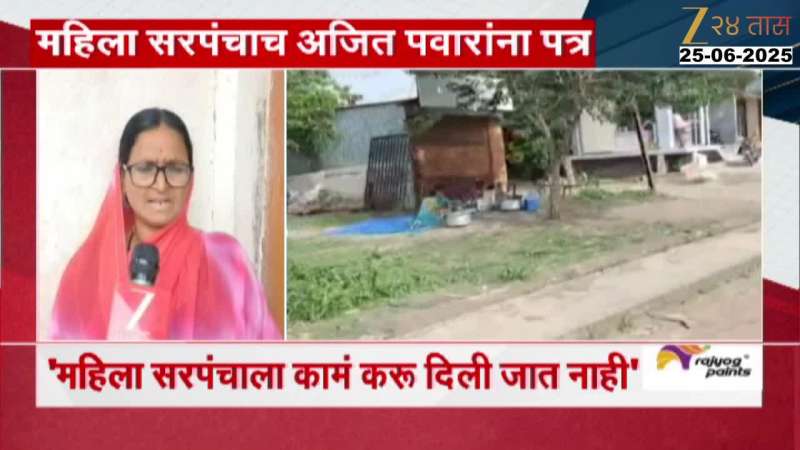 Beed Village Sarpanch Manjushah Navale Letter To Guardian Minister DCM Ajit Pawar For Development Work