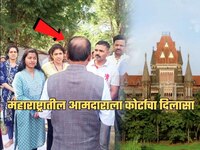 दोन बायका असल्या म्हणून काय झालं? यासाठी आमदाराकी...; कोर्टाचा BJP आमदाराला दिलासा