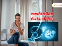 IVF केल्यानंतर किती दिवसांनी करावी प्रेग्नेंन्सी टेस्ट? 90% लोकांना 'या' दिवशी आला प