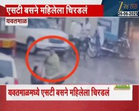 यवतमाळमध्ये एसटी बसने महिलेला चिरडलं; अपघाताची घटना सीसीटीव्हीत चित्रित 