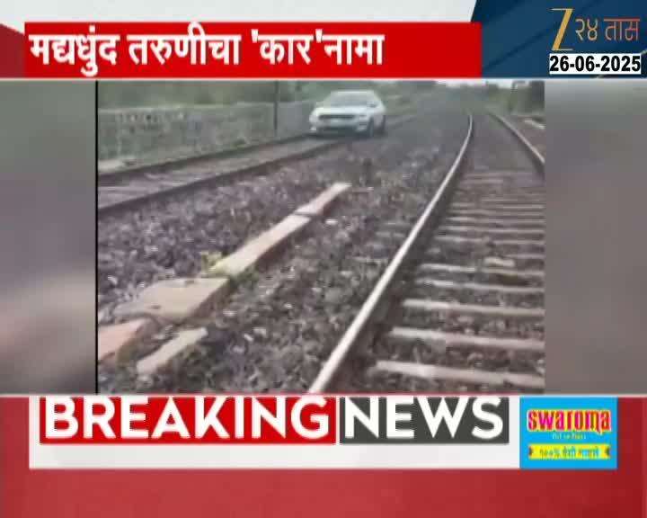hyderabad youth terror drove a car on railyway track