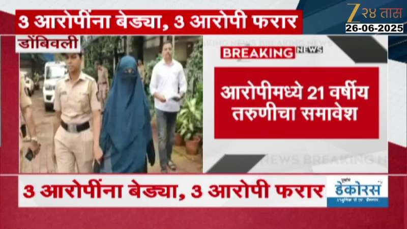 MD Drugs Worth 2 Crore Seized In Dombivli