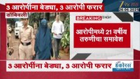 VIDEO| डोंबिवलीत 2 कोटी रुपयांचं एमडी ड्रग्ज जप्त 