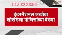 पुण्यात महिलेला 3 कोटी 60 लाखांना गंडा; मॅट्रिमोनियल साईटवरुन महिलेची फसवणूक