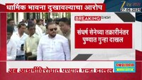  वारीबाबत वक्तव्य अबू आझमींना भोवलं, पुण्यात गुन्हा दाखल